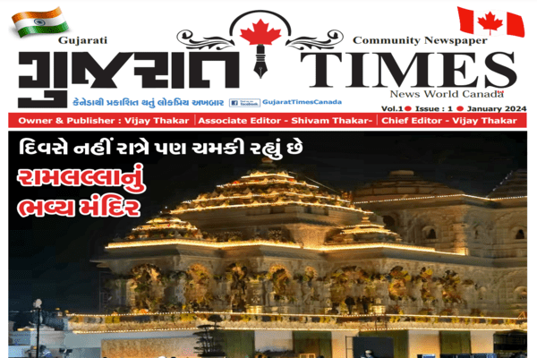 Gujarat Times | E-paper