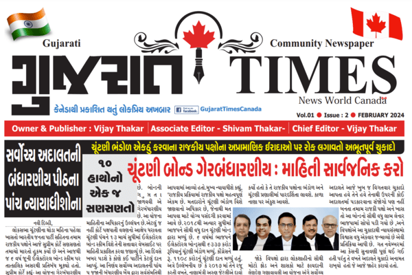 February 24 | Gujarat Times