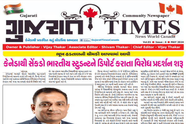 Gujarat Times May 2024